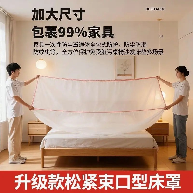 加大号透明法式圆圈防尘沙发罩