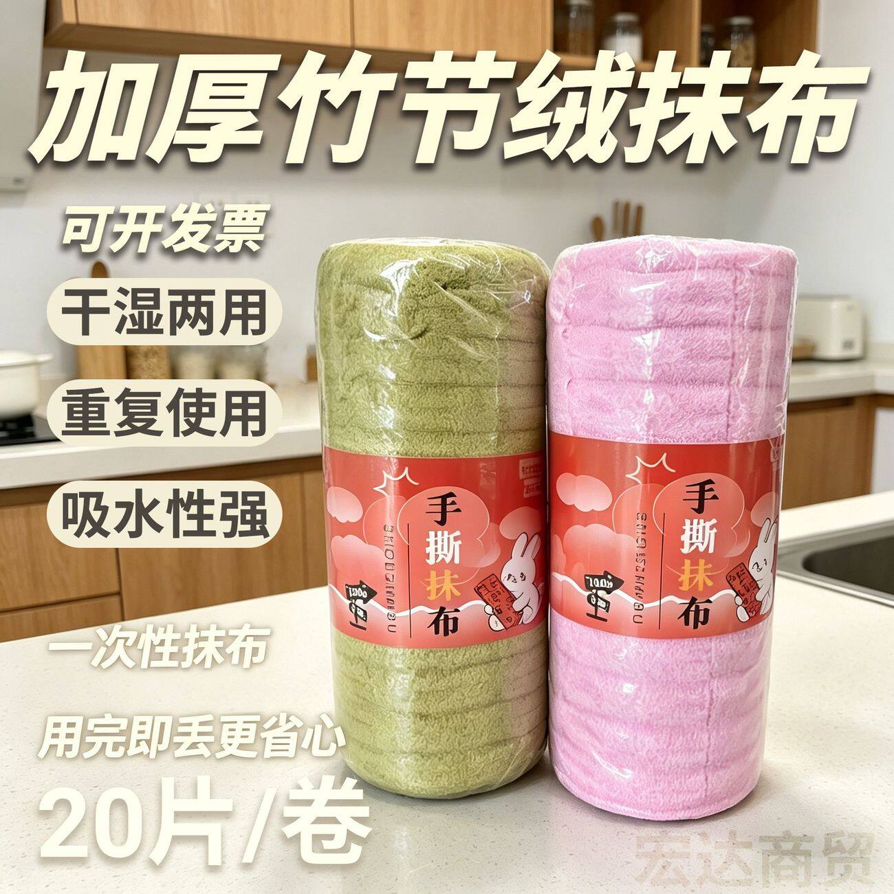竹节绒周抛加厚吸水厨房抹布