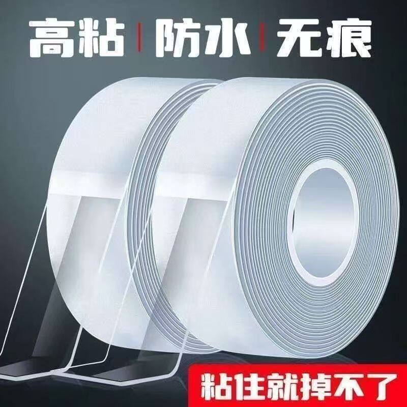 【拍一发二】魔力双面胶持久强粘固定不留痕透明万能双面胶贴S