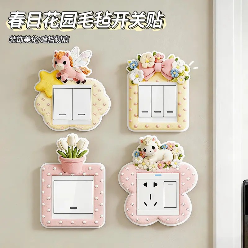 春日花园毛毡开关插座装饰贴