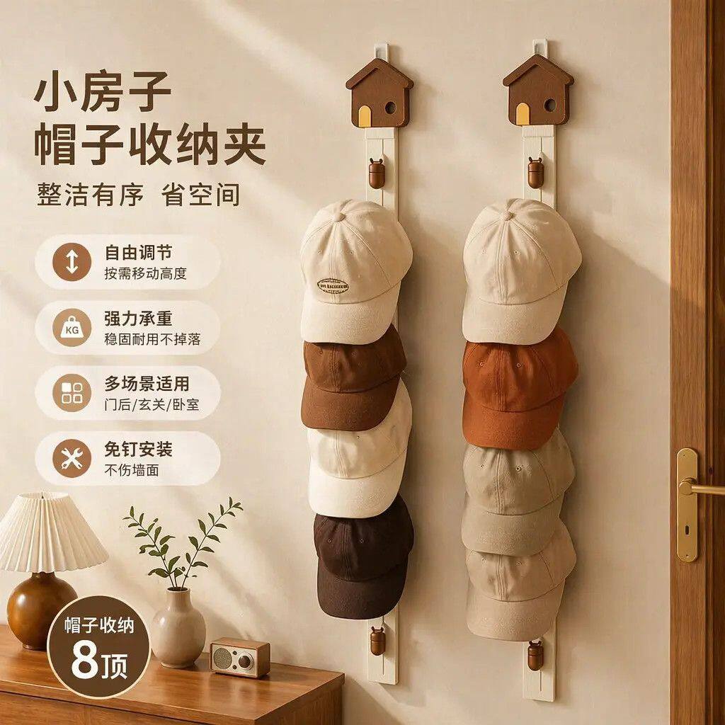 帽子收纳架家用壁挂式墙上鸭舌帽棒球帽衣柜宿舍柜门收纳置物架Q