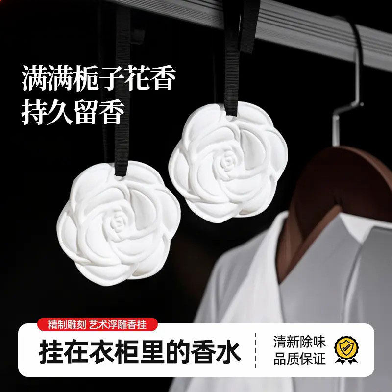 山茶花石膏香薰挂件持久留香