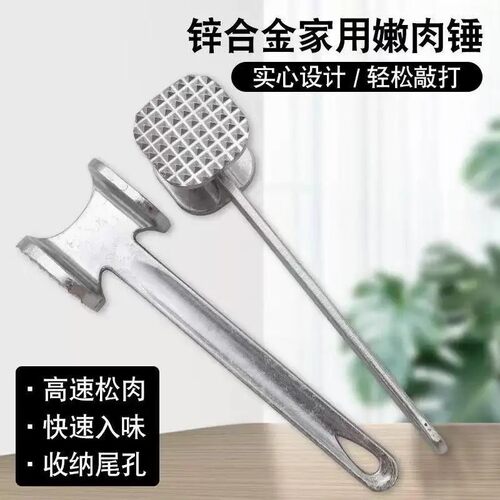 家用双面敲肉锤猪羊牛排松肉