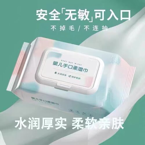 婴儿湿巾手口屁专用便携装柔软亲肤安全无味宝宝湿纸巾宿舍清洁纸