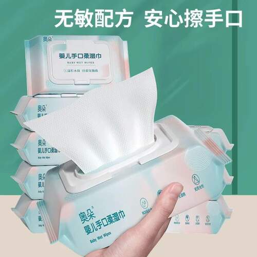 湿巾纸40抽大包母婴幼儿童新生婴儿手口专用湿巾家用纸擦脸洗脸