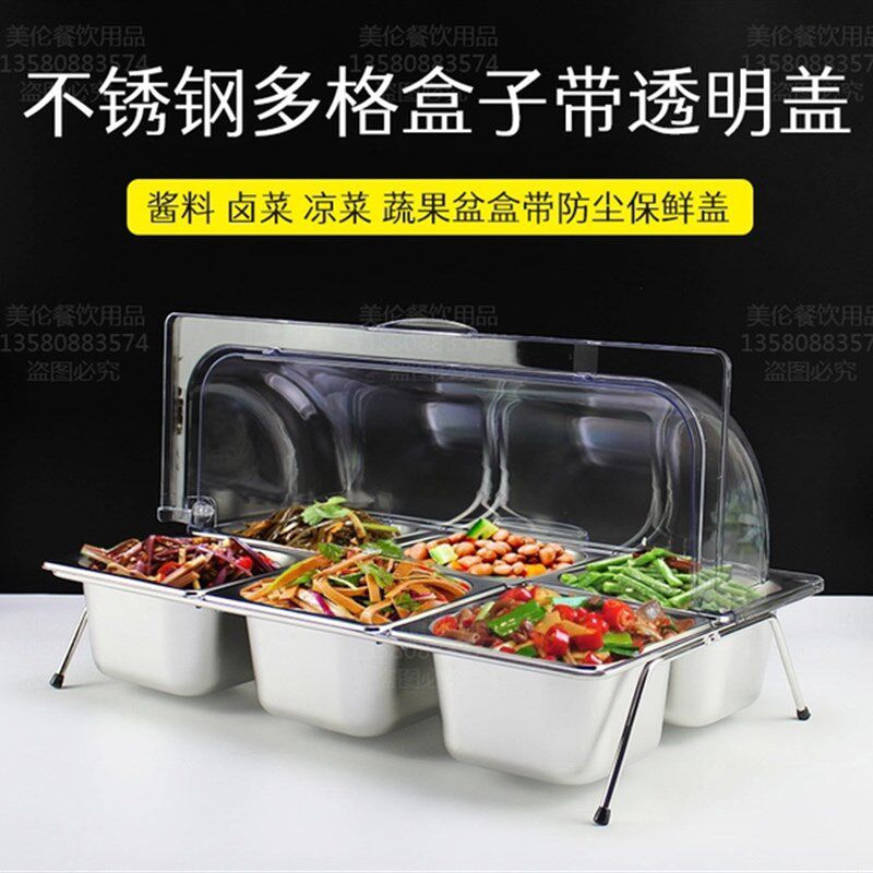 不锈钢托盘带盖熟食卤菜凉菜水果自助餐托盘透明防尘罩食品展示盘