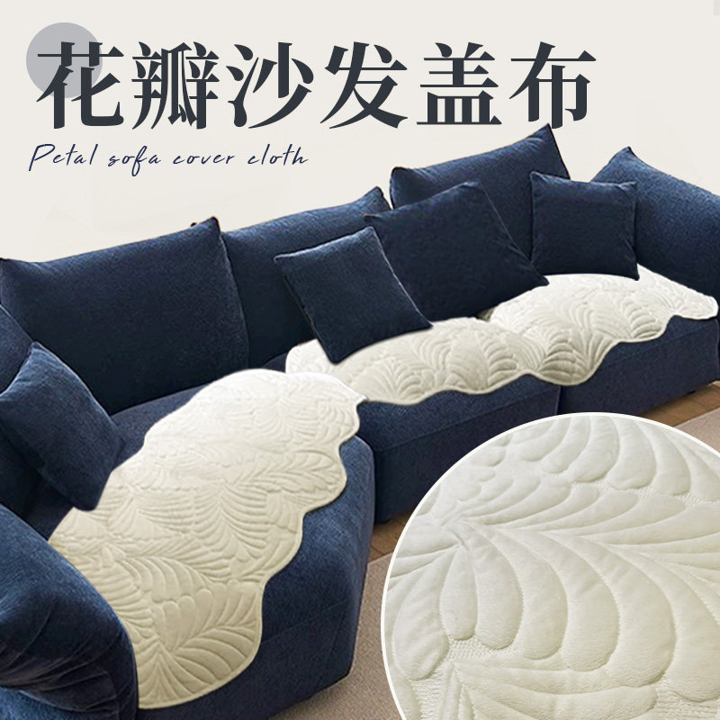 花瓣沙发盖布沙发盖布全盖防滑沙发毯四季通用防滑不规则异形坐垫图片