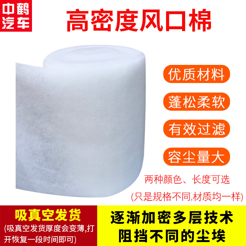 汽车烤漆房进风口喷漆过滤棉白色蓝色除尘通风口天井空气纤维滤棉