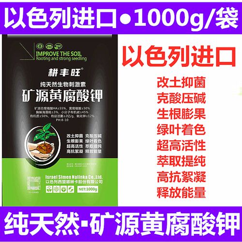 进口矿源黄腐酸钾肥料蔬菜有机肥料腐植酸水溶肥叶面肥复合肥料