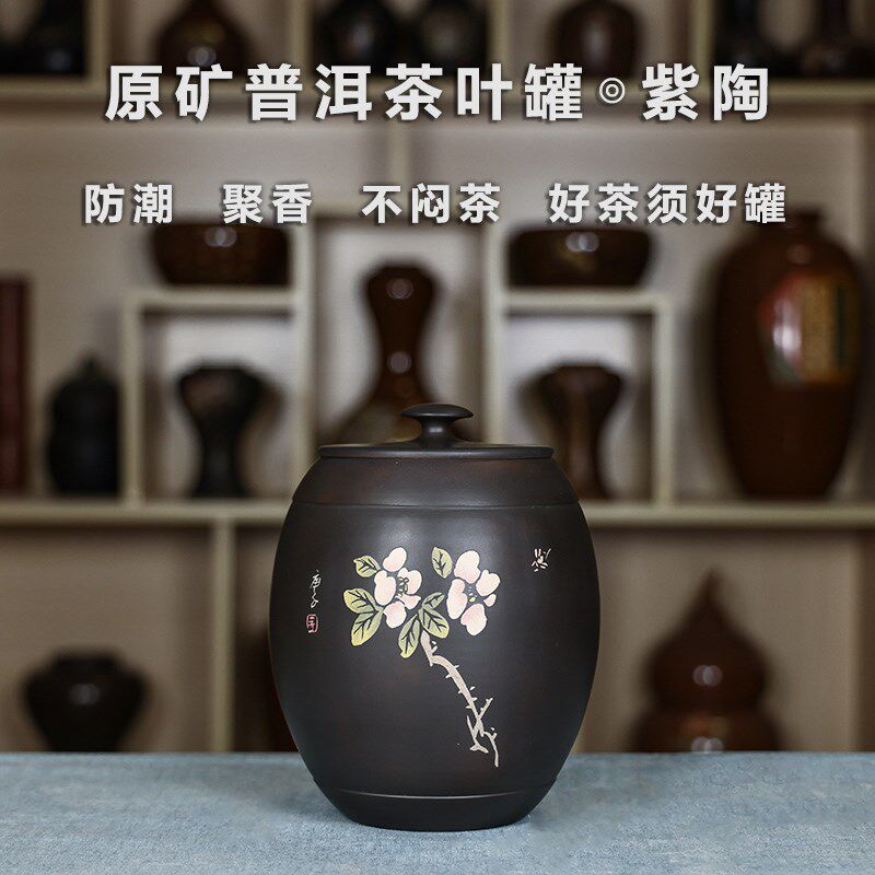建水紫陶茶叶罐陶瓷密封精致一斤装散茶家用存茶罐高档普洱醒茶罐