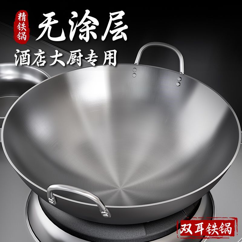 白钢铁锅商用农村柴火灶大铁锅无涂层老式不粘炒菜锅家用双耳炒锅
