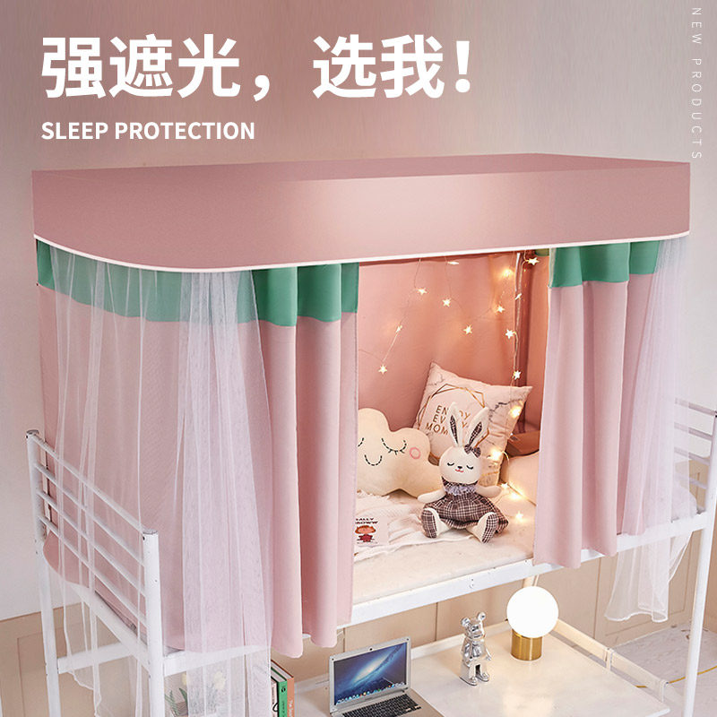 大学生宿舍牀帘加厚u型轨道女生寝室蚊帐上下铺强遮光牀幔窗帘子