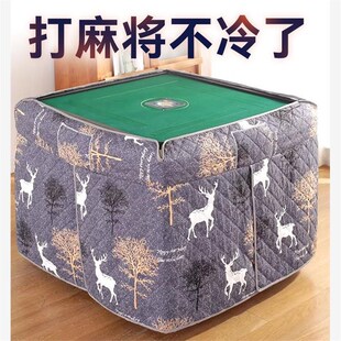 自动麻将桌烤火罩冬天加厚桌子围布麻将机桌布套罩正方形取暖围罩