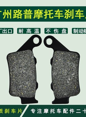 WR125X WR125R WR250 XT660X XT660R MT03后碟刹车片刹车皮制动片