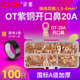 开口铜鼻子20A线鼻线耳接线压线OT端子铜线电线接头冷压100只套装