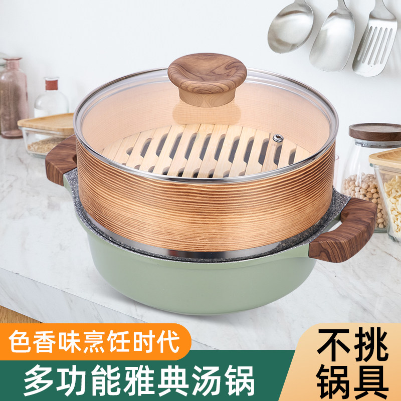 麦饭石蒸锅铝合金不沾锅汤锅三汁焖锅炖锅双耳家用火锅电磁炉通用