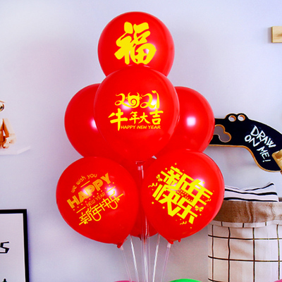 新年快乐气球新年牛年大吉福字布置装饰汽球场景年会商场春节造型