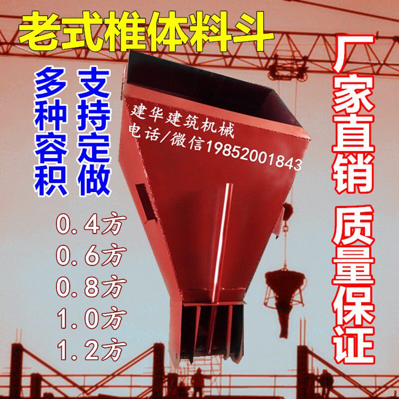塔吊混凝土料斗 老式椎体塔机料斗 砂浆斗灰斗吊斗方形吊车圆漏斗