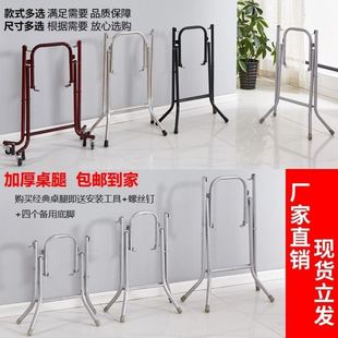 折叠桌腿家用桌架靠边站桌架加厚饭桌腿铁艺支架方桌圆桌架小桌架