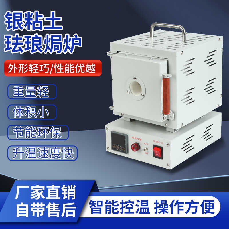 轻型箱式电炉迷你款珐琅炉陶瓷纤维炉膛退火高温热处理马弗炉