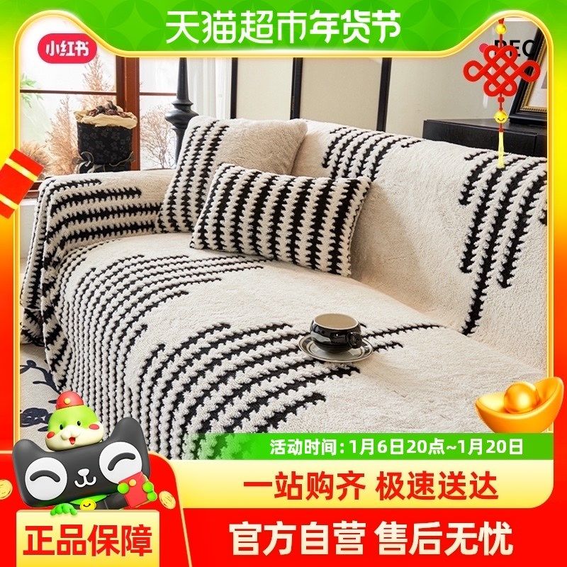 秋冬沙发盖巾毛毯四季通用沙发盖布全盖沙发垫毯防滑沙发套睡毯,床上用品,休闲毯/毛毯/绒毯,淘宝优惠券,粉丝福利购,淘宝优惠卷