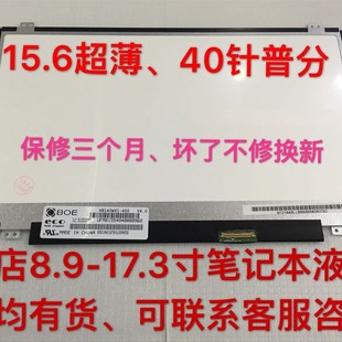 LP156WH3 N156BGE-L41 B156XW04 LTN156AT20 30 35 LP156WHB屏幕