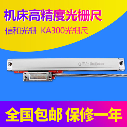 车床铣床信和ka300诺信光栅尺数显表电子尺高精度线性位移传感器