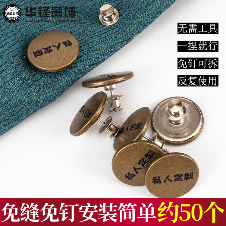窗帘绑带免钉扣多色帘头装饰固定扣可拆卸收裤腰扣金属纽扣约50个