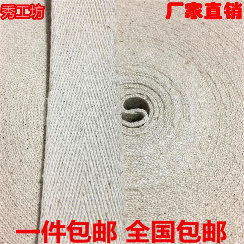 特厚全棉人字带十字纱定带棉带子白布带绑带背包带安全带捆绑带子
