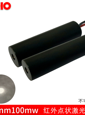 780nm100mw不可见光红外线点状激光灯信号发射模组定位补光订制
