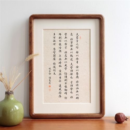 诫子训诸葛亮长篇书法实木相框摆台摆件挂装饰画励志语座右铭定制