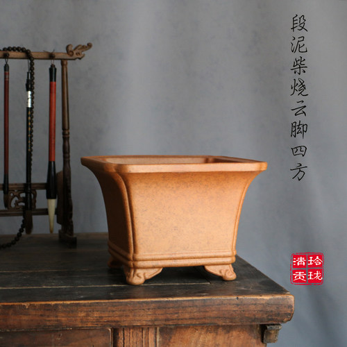 玲珑 青砂堂手工原矿段泥柴烧窑变云脚抽角四方兰花盆景透气花盆