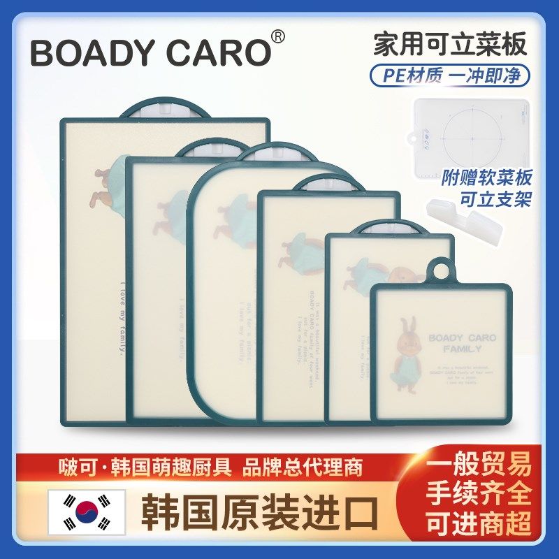 韩国进口纳米银菜板砧板案板辅食水果塑料宝宝加厚家用抗菌防滑
