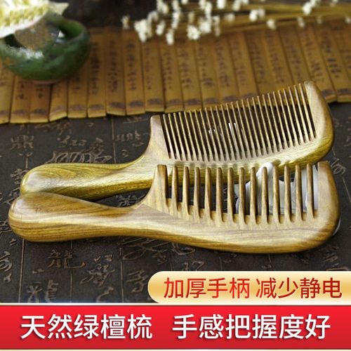绿檀木梳檀香木梳子檀木防脱发女士长发短发专用天然桃木按摩经络