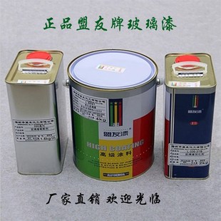 正宗盟友玻璃烤漆 玻璃专用油漆 玻璃彩绘油漆 道尔玻璃自干油漆