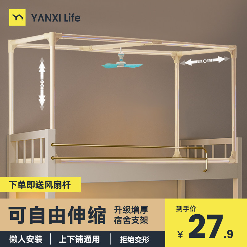 可伸缩烤漆支架杆学生宿舍蚊帐床帘遮光上铺床下铺免安装支撑架子
