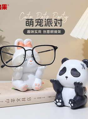 宠爱派眼镜架卧室书房桌面展示架创意可爱卡通动物熊猫装饰品摆件