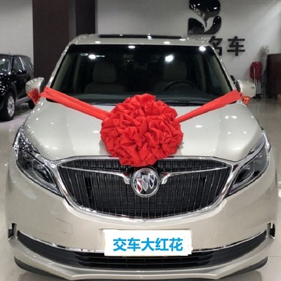 交车大红花4s店展厅布置车展装饰提新交车仪式用品大红花球蝴蝶结
