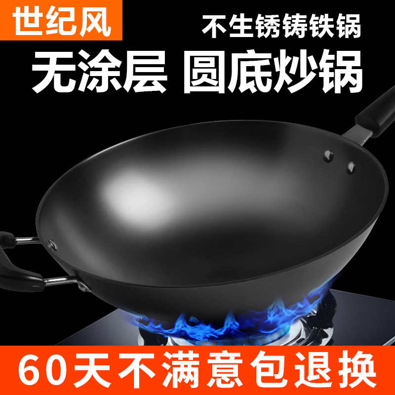 铸铁锅老式铁锅家用炒锅不粘锅燃气灶适用不生锈炒菜锅圆底无涂层