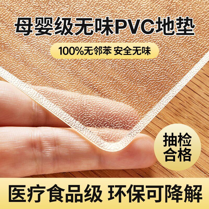 *进口透明地垫pvc进门垫转椅客厅静音塑料地毯木地板保护垫子防水