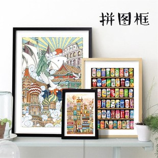 拼图框1000片定做5075寸拼图框架5002000片画框裱框相框定制