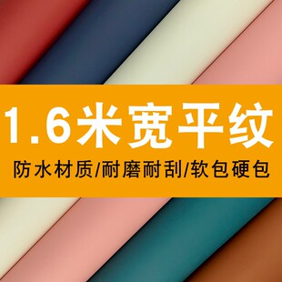 软包皮革面料沙发座椅背景墙1.6宽纳帕纹硬包加厚防水人造革皮料