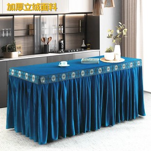立绒商务活动办公酒店会议桌布台布套会展台花边桌裙桌套桌罩定制
