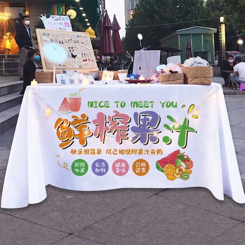 夏日鲜榨果汁桌布摆摊广告布夏季手工饮品橙汁小推车挂布后备箱布,居家布艺,桌布,淘宝优惠券,粉丝福利购,淘宝优惠卷
