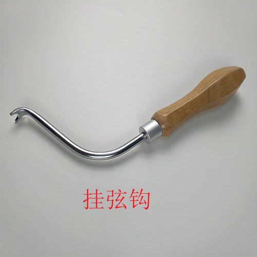 钢琴维修工具上弦工具挂弦钩