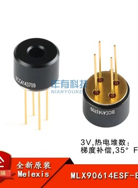 MLX90614ESF-BCC-000-TU 数字非接触红外测温传感器 测温探头IC