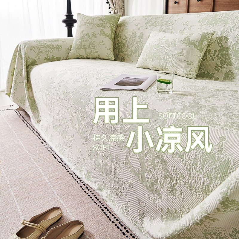 沙发盖布夏季凉感沙发巾2025新款高级感沙发套罩夏天冰丝沙发毯垫