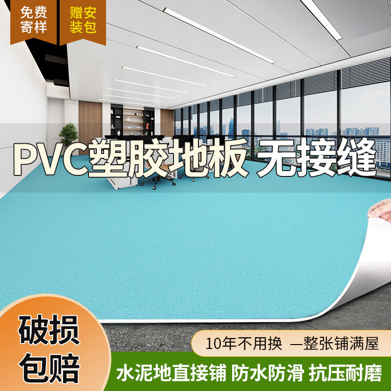 pvc塑胶地板革商用水泥地直接铺防水防滑地板胶工厂车间加厚耐磨,家装主材,地板革,淘宝优惠券,粉丝福利购,淘宝优惠卷