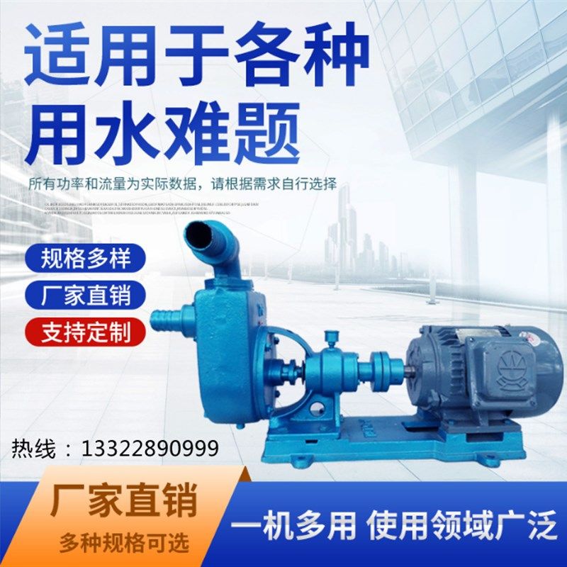 广州长远水泵厂2TC3TC自吸水泵加压循环大流量高扬程电动机械密封