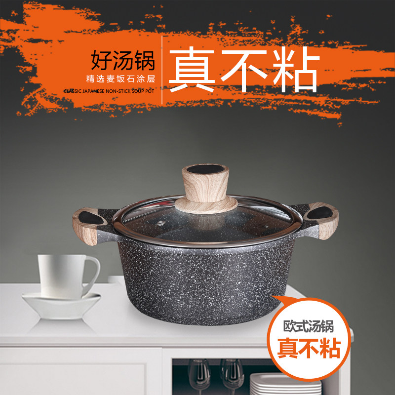 家用双耳大汤锅麦饭石不粘锅煮汤锅熬阿胶锅专用燃气电磁炉不沾锅